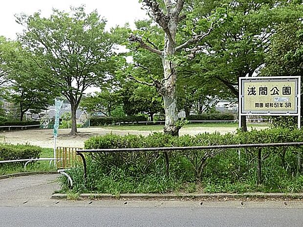 浅間公園(約130m)