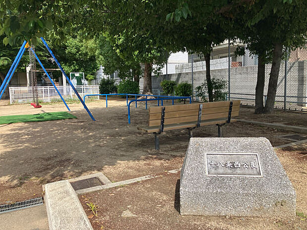 十八条西公園(約512m)