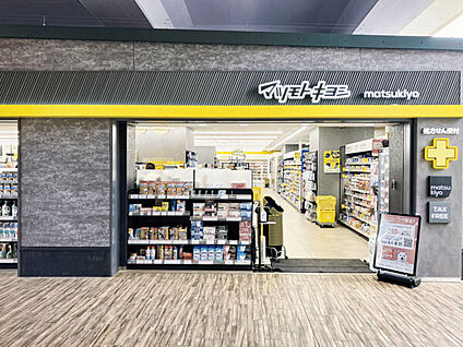 マツモトキヨシ EQUiA新柏店 994m