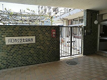 川口市立芝北保育所 1304m