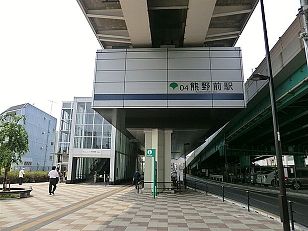 日暮里・舎人ライナー「熊野前」駅(約720m)
