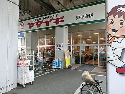 西小岩公園 760m