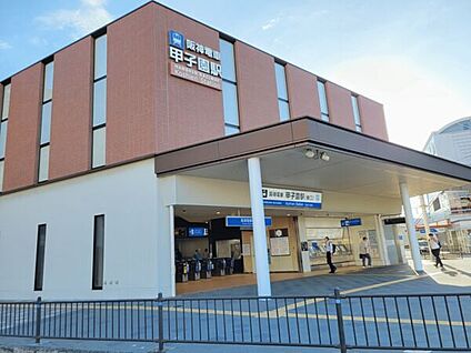 阪神電鉄「甲子園」駅 1680m