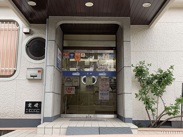 ウエルシア薬局国立谷保店(約1,396m)