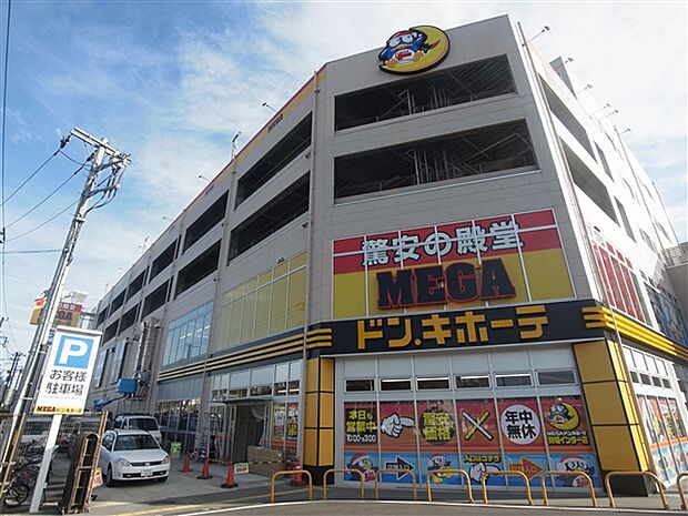 MEGAドン・キホーテ 狩場インター店(約1,265m)