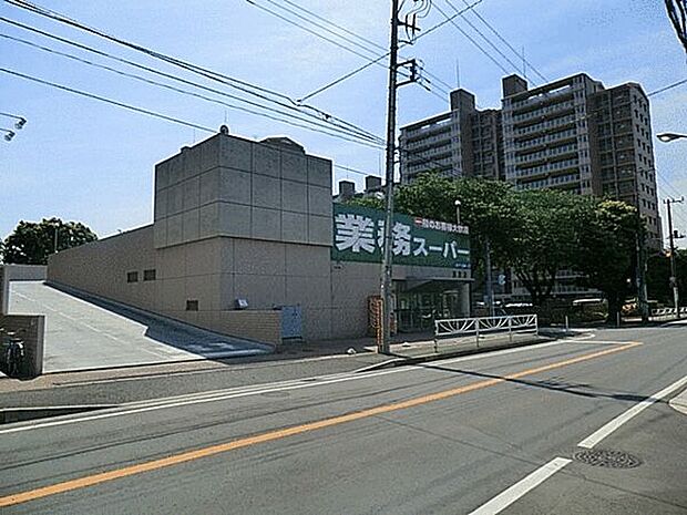 業務スーパー藤原店(約1,720m)