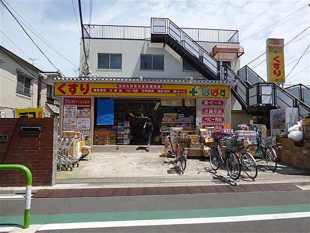 どらっぐぱぱす西尾久店(約1,345m)