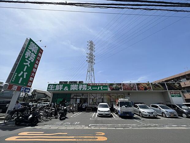 業務スーパー 武蔵新城店(約797m)