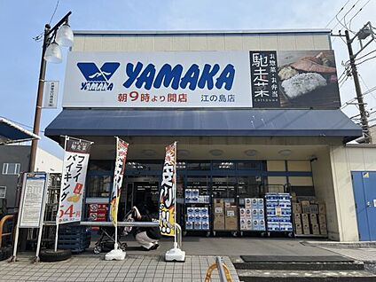 やまか江ノ島店 1290m