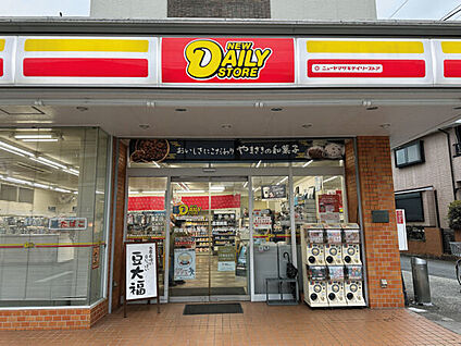 ニューヤマザキデイリーストア 相模大野久保店 1258m