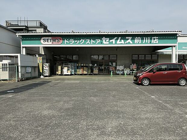 ドラッグセイムス 前川店(約1,492m)