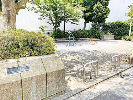 樽町札之下公園 1158m