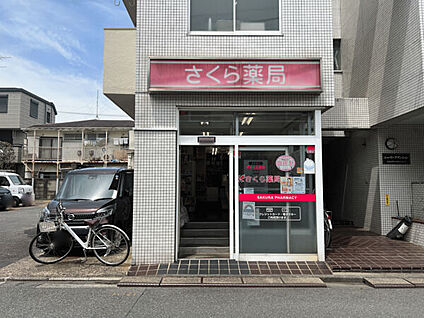 さくら薬局 高円寺店 466m