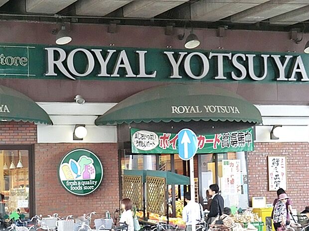 ローヤルよつや新羽店(約1,583m)