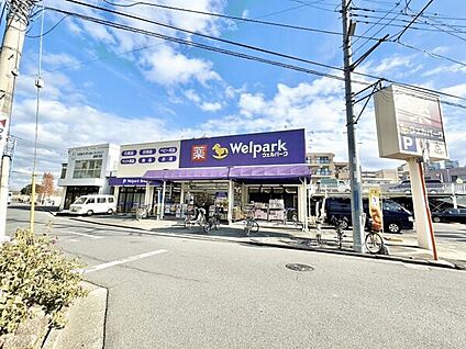 ウェルパーク川崎中野島5丁目店 534m