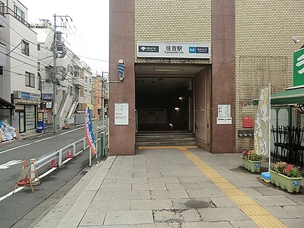 都営地下鉄新宿線「住吉」駅(約480m)