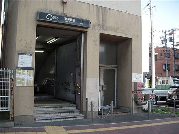 名古屋市交通局「東海通」駅(約400m)
