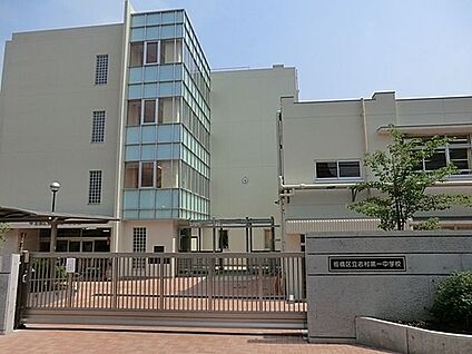 板橋区立志村第一中学校 267m