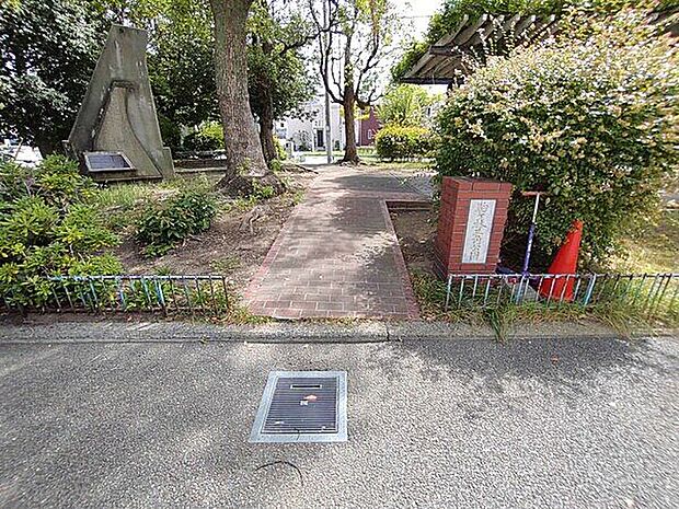 駒ケ林三角公園(約913m)