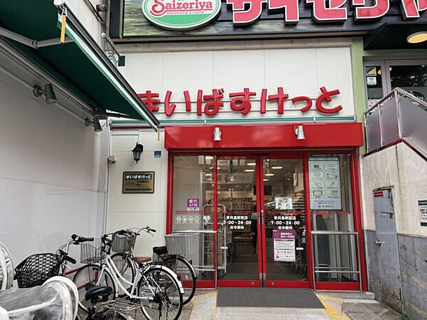 まいばすけっと東向島駅前店(約886m)