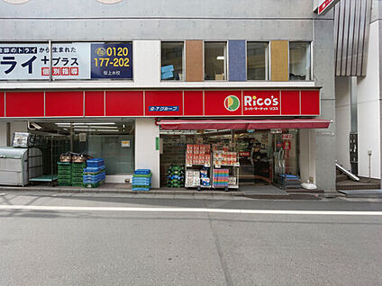スーパーマーケットリコス 桜上水５丁目店 569m