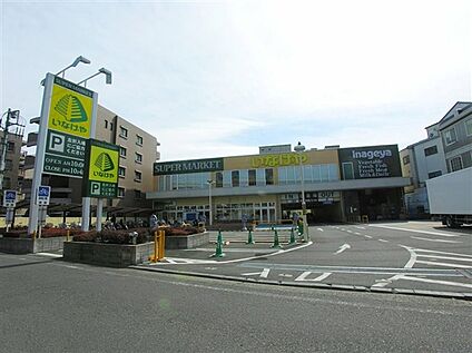 いなげや横浜綱島店 642m