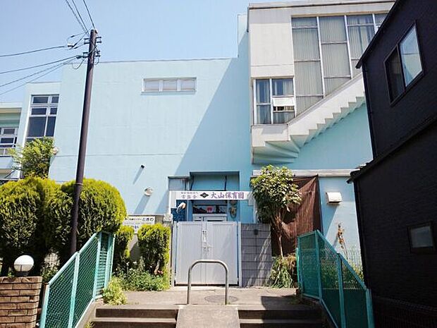 大山保育園(約484m)