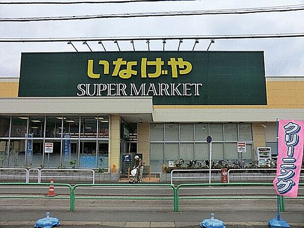 いなげや練馬南大泉店(約294m)