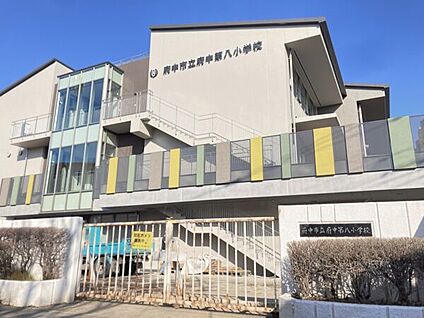 府中市立府中第八小学校 874m