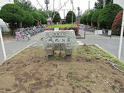 城北交通公園 535m