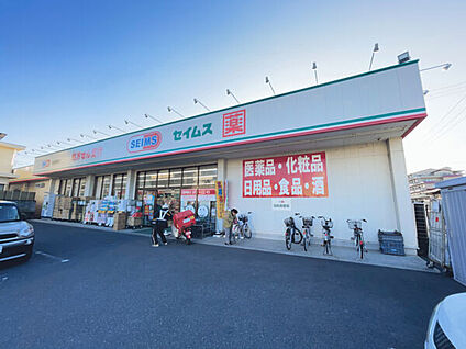 ドラッグセイムス 東浦和店 1793m