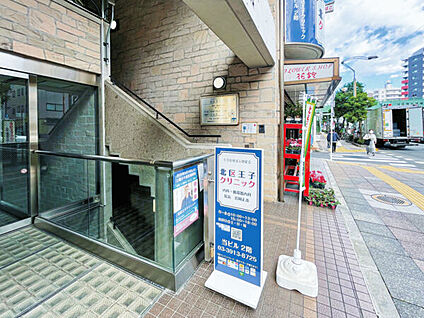北区王子クリニック 553m