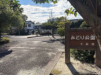 みどり公園 1159m