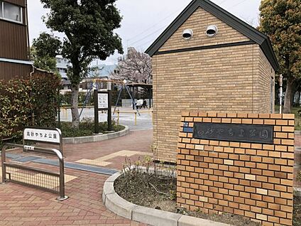高砂やちよ公園 1224m
