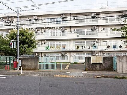 町田市立小川小学校 220m
