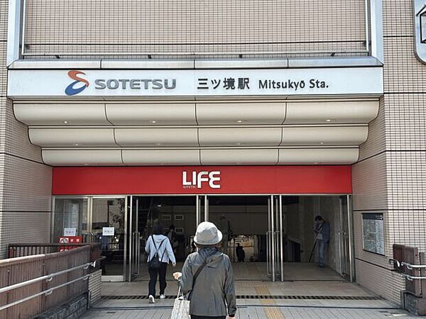 相模鉄道「三ツ境」駅（約1,520m）