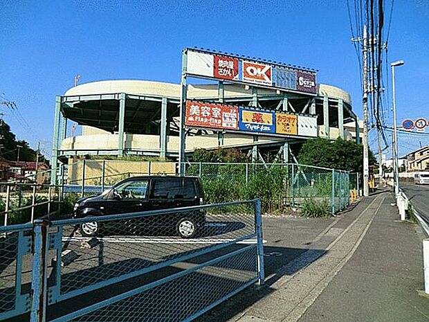 オーケー三ツ境店（約975m）