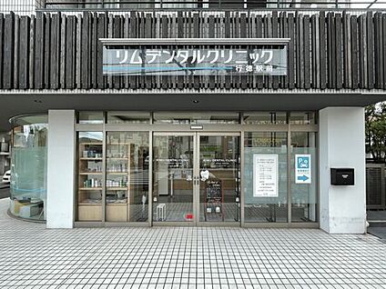 リムデンタルクリニック 行徳駅前 676m
