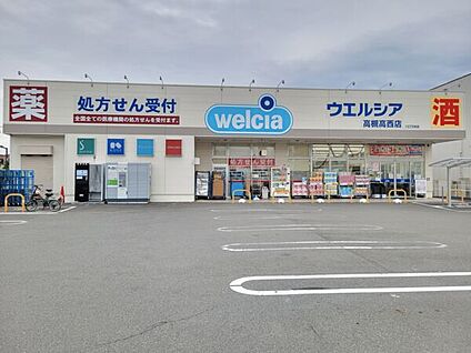 ウエルシア 高槻高西店 787m