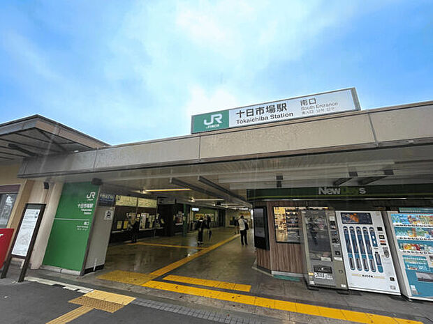 JR「十日市場」駅(約1,120m)