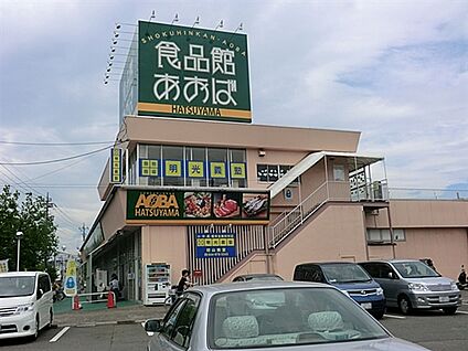 食品館あおば初山店 670m