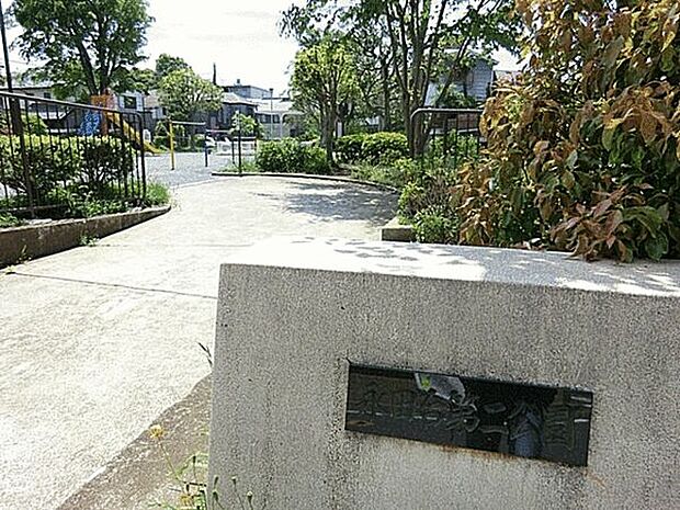 永田台第二公園(約595m)