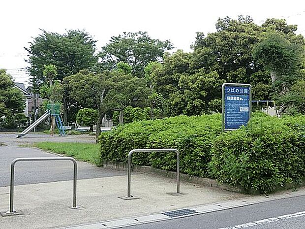 つばめ公園(約1,609m)