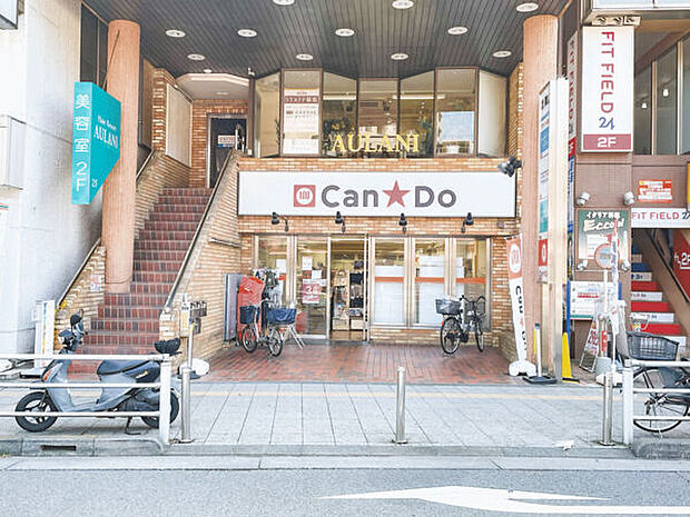 キャンドゥ 日野駅前店(約1,255m)