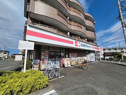 ココカラファイン 国分寺並木店 844m
