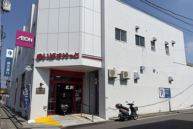 まいばすけっと権太坂1丁目店(約990m)