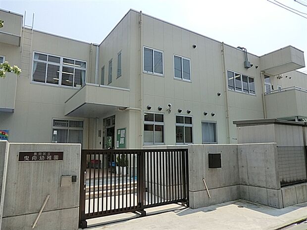 曳舟幼稚園（約397m）