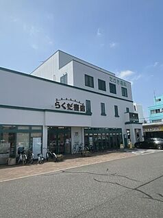 らくだ書店 城北店 949m