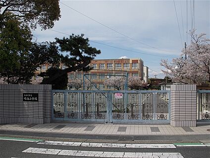 名古屋市立鳴海小学校 796m