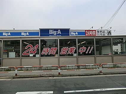 梅の実共同保育園 973m